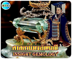 Gem Insight