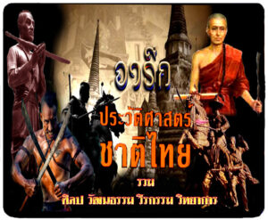 ปฐมบท
